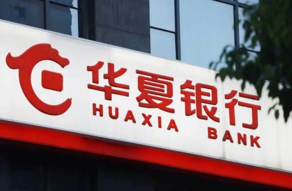 尚红网  创下20年最差一季度表现, 华夏银行咋成了“下滑银行”?