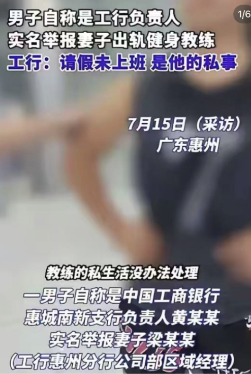 盛鹏配资 曝30岁银行女高管出轨，两人运动画面曝光，又亲又抱，丈夫发声